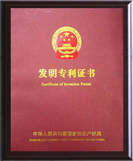 发明专利证书面