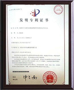发明专利书内页